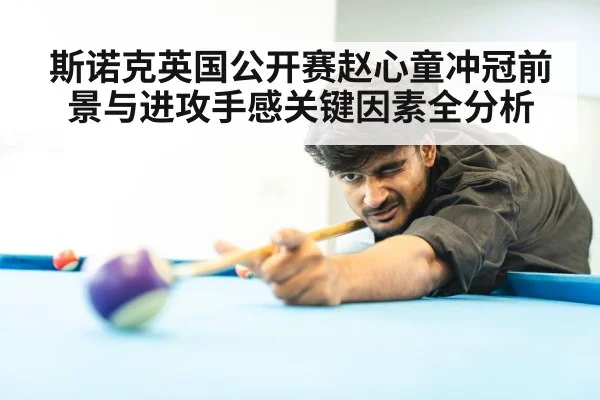 snooker player competition
